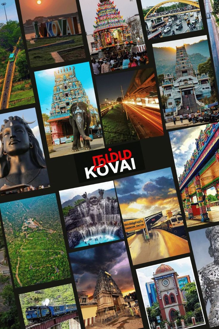 namma ooru coimbatore